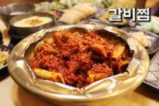 장원양재기찜갈비
