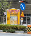 사하비스타부동산공인중개사사무소