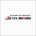 세븐모터스