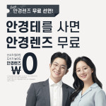 렌즈미 글라스미 김해인제대점