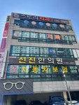 스토리치과의원