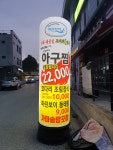마린보이동태해물찜코다리1번가 가평점