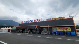 통도마트 신평점