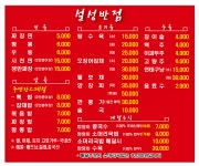 설성반점