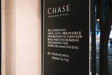 체이스 프리미엄공유오피스 동대문점