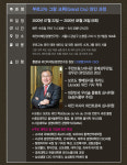 와인마케팅경영연구원