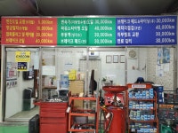 고읍카공업사