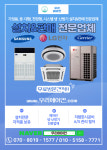 우리공조 시스템