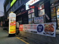 마린보이동태해물찜코다리1번가 가평점
