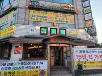 계양골 계양구본점