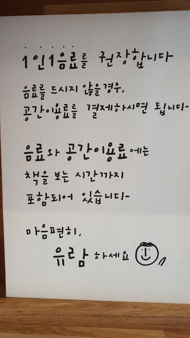 유람위드북스 이미지