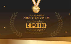 네오피자 직영점