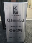 케이지모터스