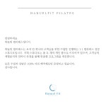하늘핏 필라테스 염창역점