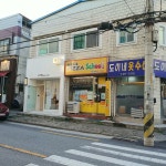 피자스쿨 전주동산점