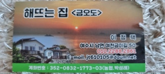 해뜨는집