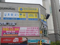 글로리영어학원