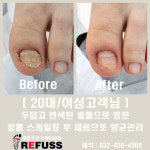 레푸스 부평cgv점