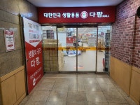 다마요