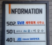 김남훈세무회계사무소