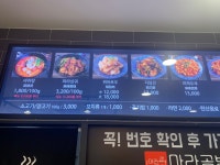 마라공방 군산 수송점