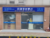 미래정보통신