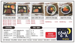 달빛연어육회 구미인동점
