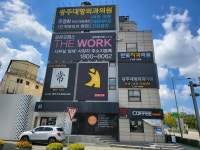 한빛치과의원