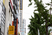 이진성형외과의원