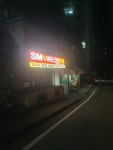 에스엠아이스크림할인점