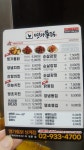 명가통닭 상계점