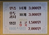 원만쥬벌판