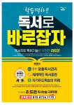 리드인 충남2지사 천안직영점