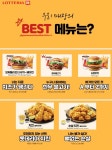 롯데리아 여수웅천지구점