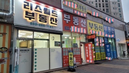 리스월드부동산공인중개사사무소