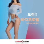 코엑스짐 군자역점