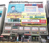 눈높이러닝센터 송산학원