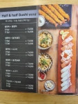 스시마시토 대곡점
