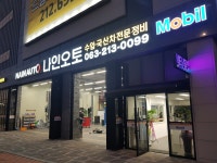 나인오토