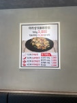 등초마라탕