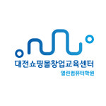 열린컴퓨터학원