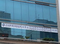 신성토목측량설계사무소
