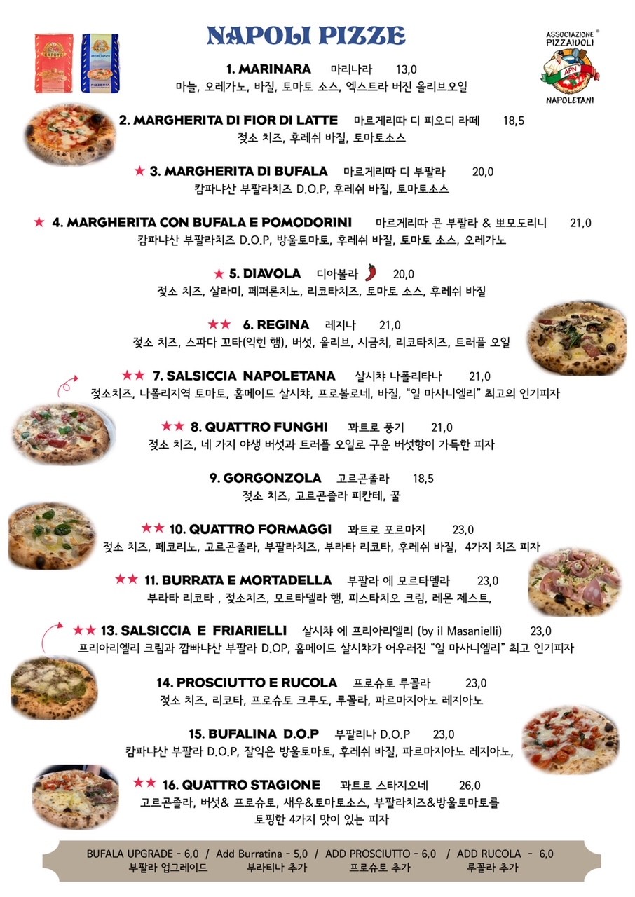 지아니스나폴리 역삼 본점 사진 5