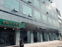 현대자동차 연희IC대리점