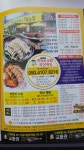 마당쇠보쌈족발 거제점