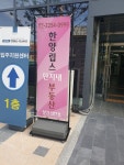 한양립스단지내공인중개사사무소