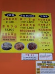 이모네생선구이
