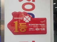 황금돼지복권방