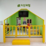 안성시육아종합지원센터