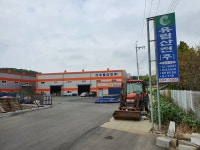유림산전